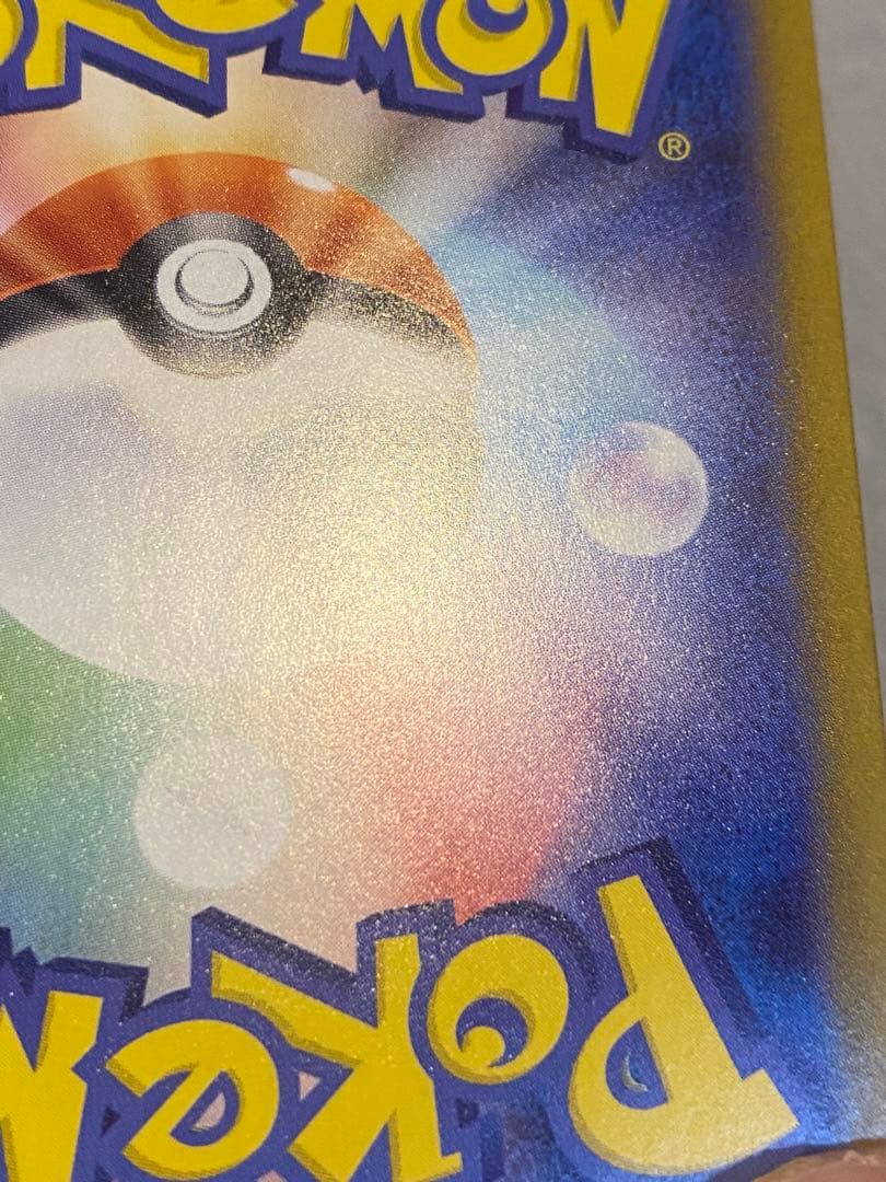 メガエンブオーex SAR スタートデッキ100