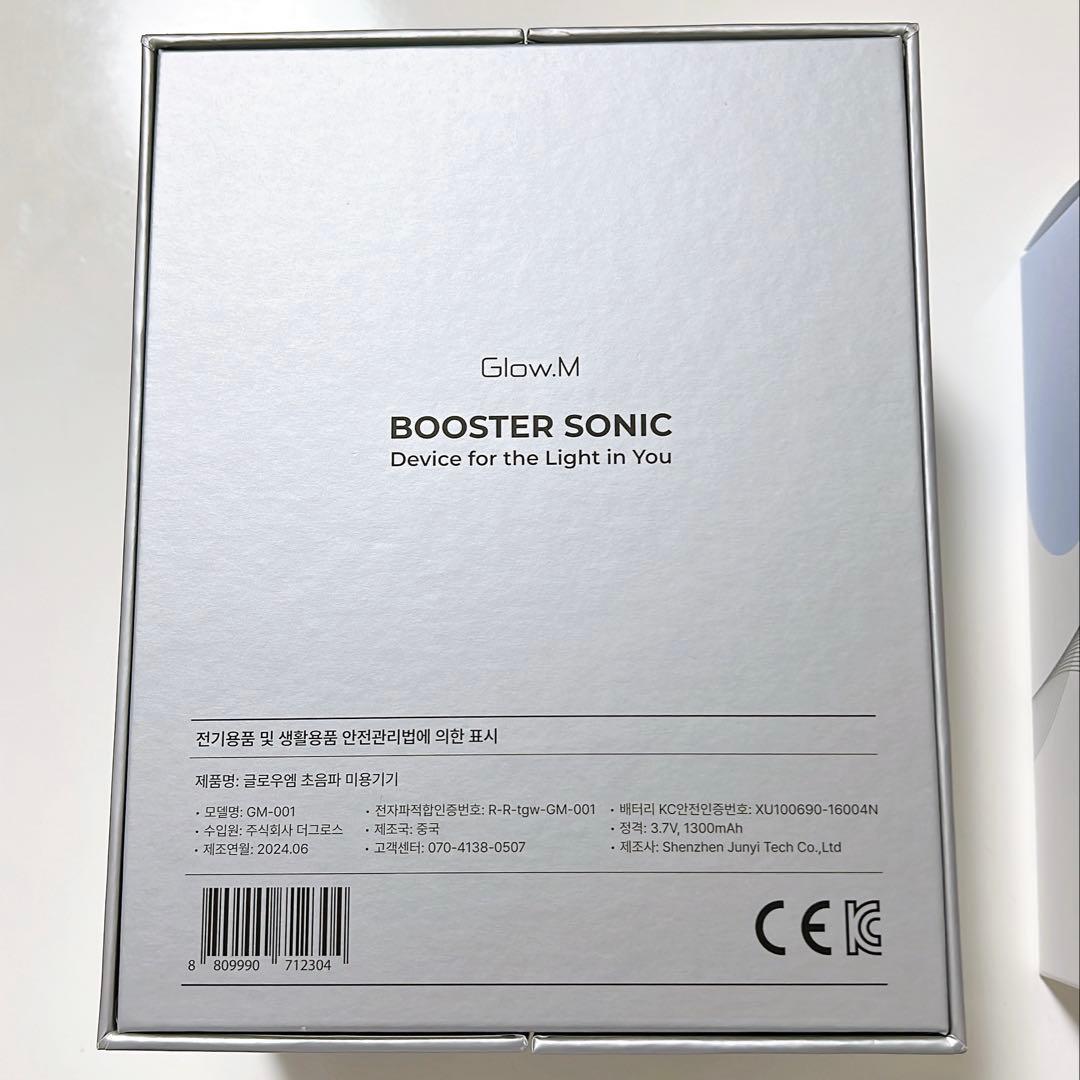 【新品】Glow.mブースターソニック　韓国美顔器