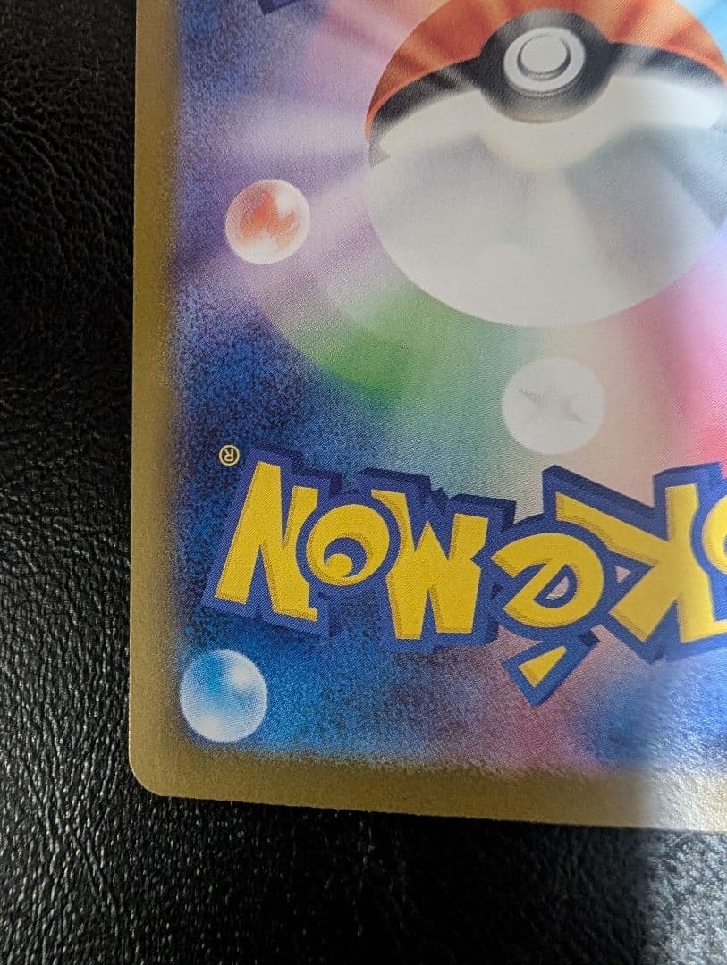 メガリザードンX EX SAR 110/080 インフェルノX ポケカ