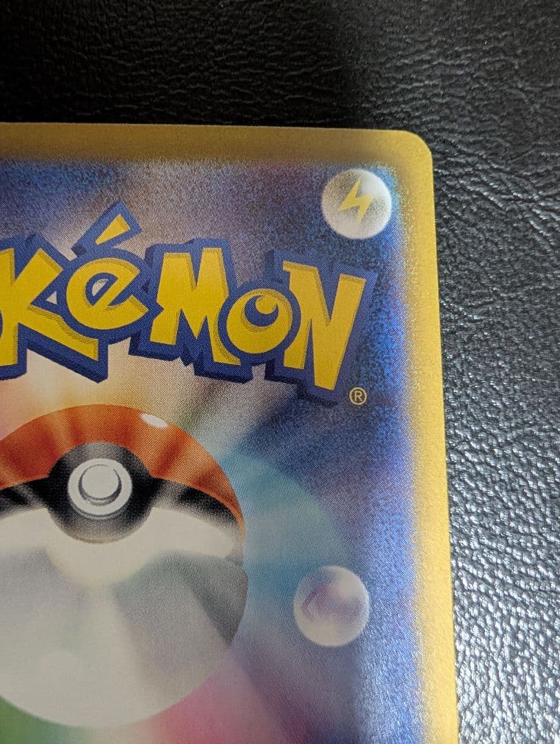 メガリザードンX EX SAR 110/080 インフェルノX ポケカ