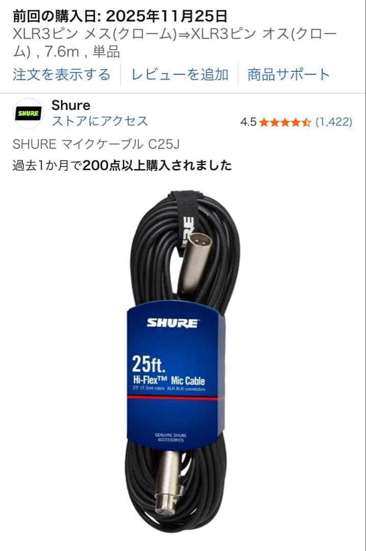 【まとめ売り】MOTU M2 BETA58A-J マイクアーム マイクケーブル