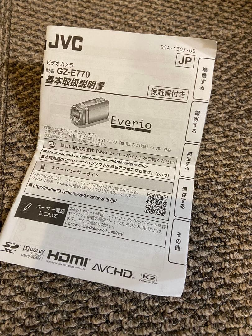 エブリオGZ-E770 ビデオカメラ/BDライター/三脚セット