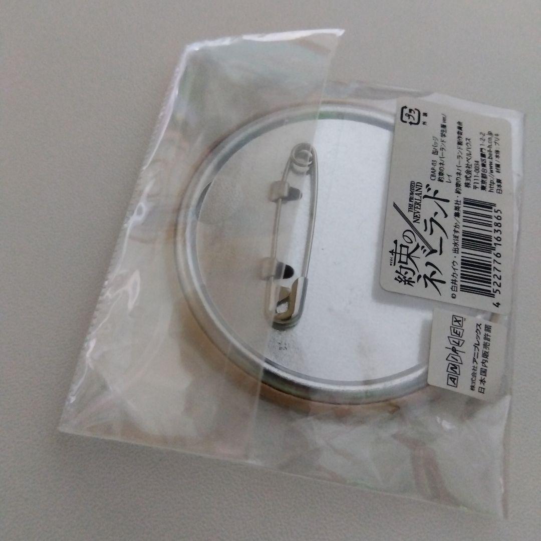 【約束のネバーランド】レイ 缶バッジ 学生服 ver.