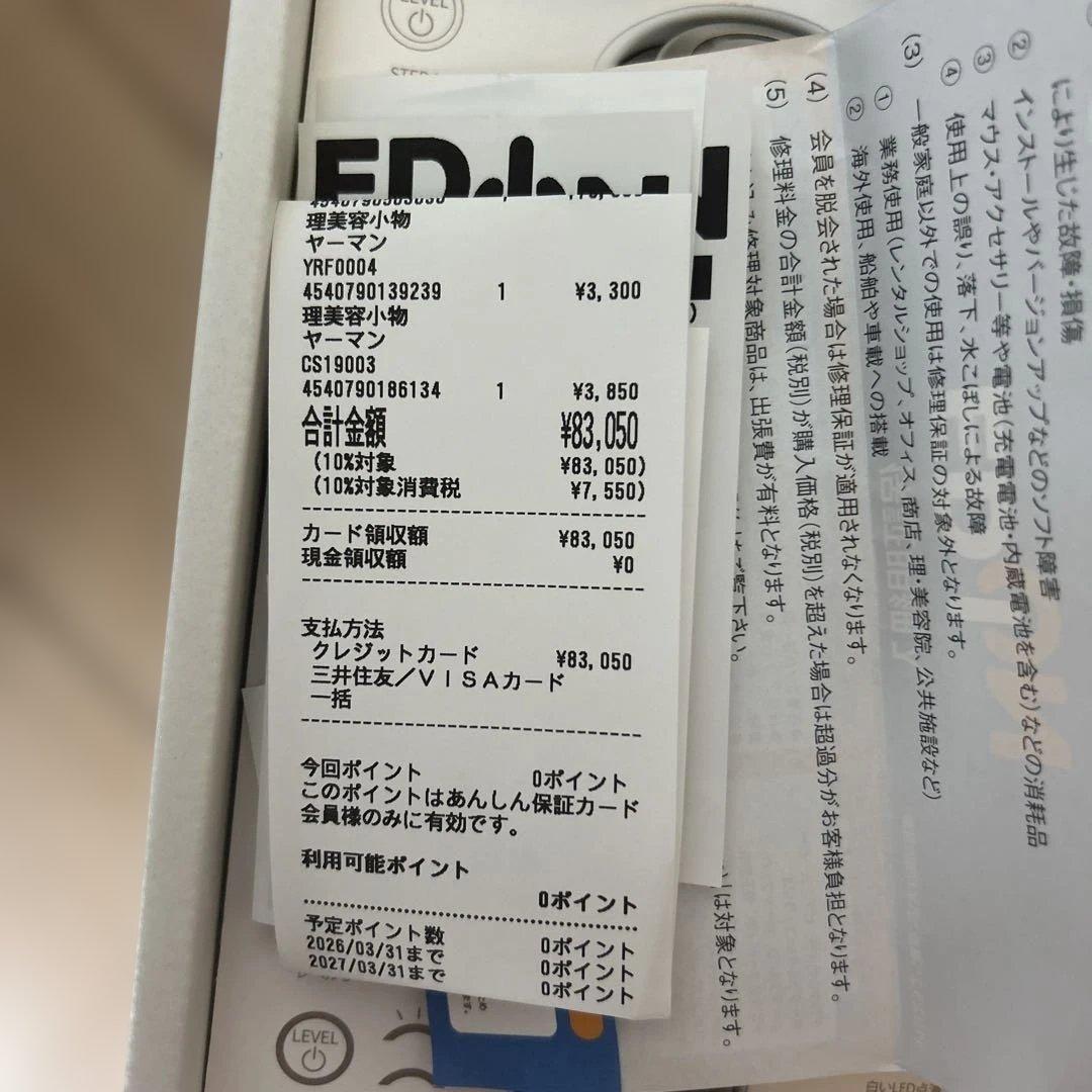 YAMAN 美顔器 YRF004 ダークグレー