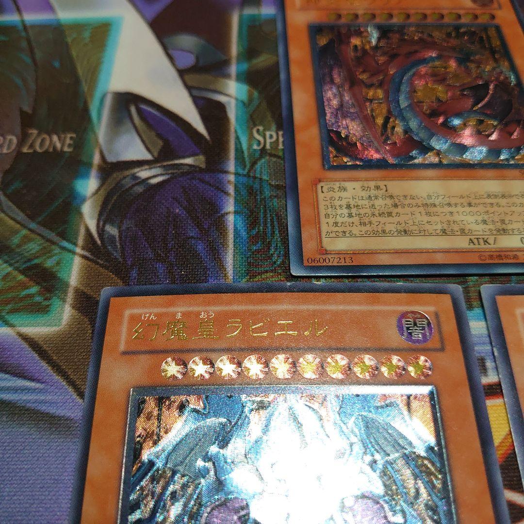 遊戯王 三幻魔 レリーフ