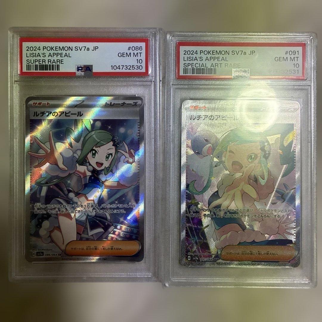 ルチアのアピール　SAR SR 連番セット