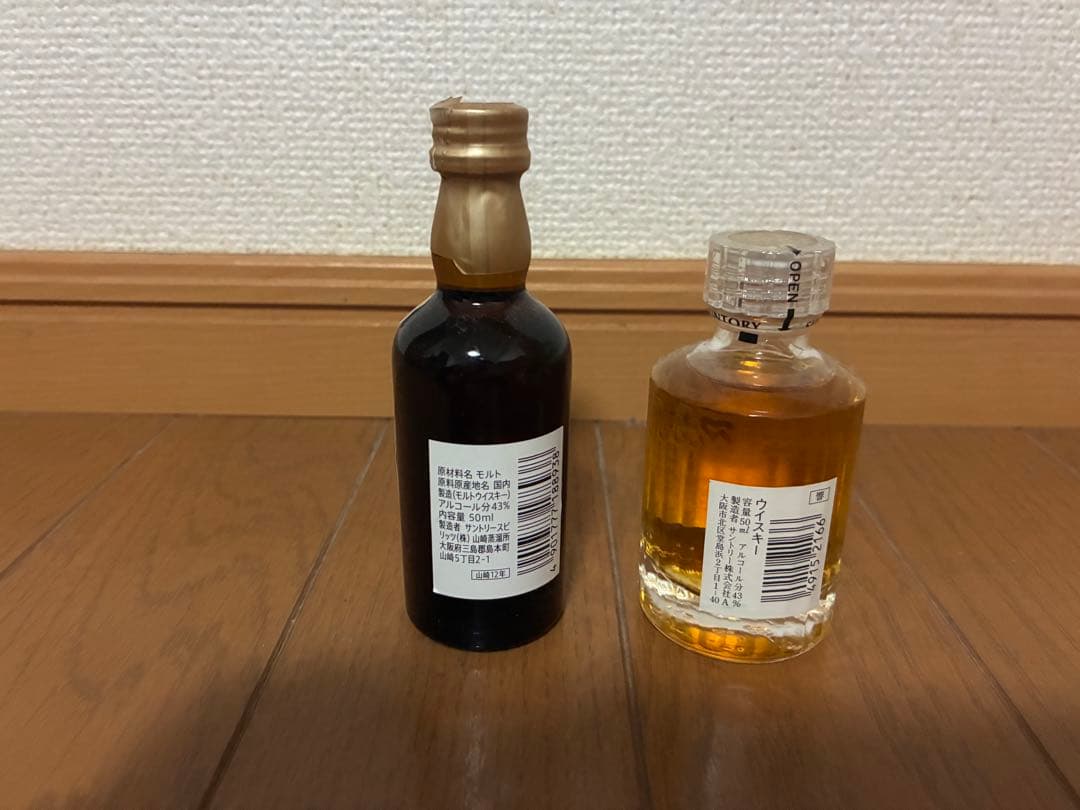 【新品未開封】 サントリー響 17年・山崎 12年ウイスキー 50mlミニボトル