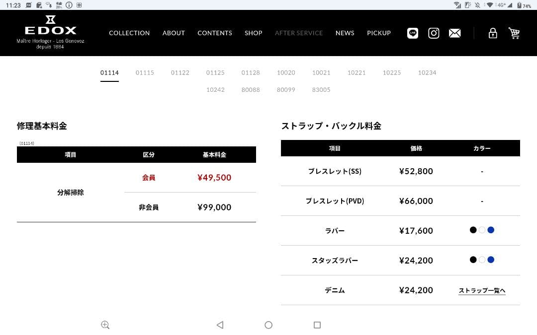 EDOX■クロノオフショア-1■新品■ベルト■エドックス■ホワイトストラップ