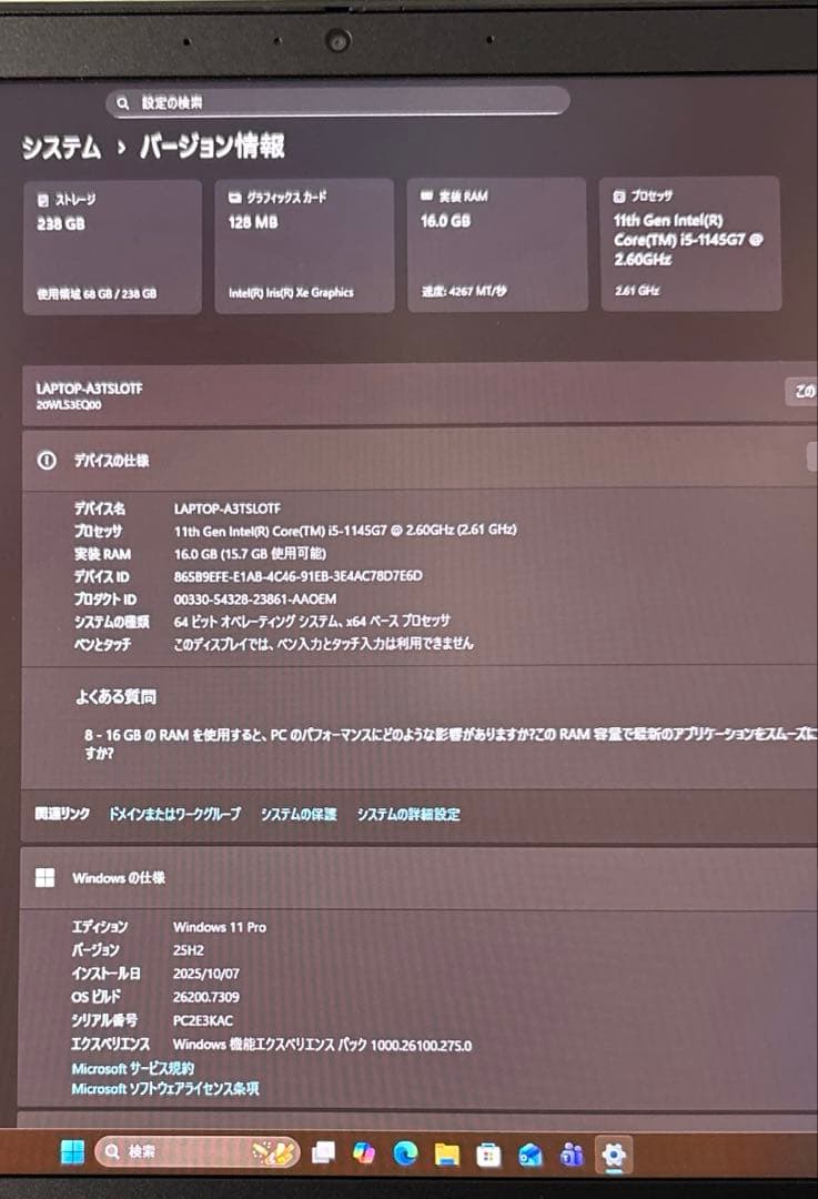 ThinkPad X13Gen2 i5メモリ16GB ⭐️バッテリー99.9%美品