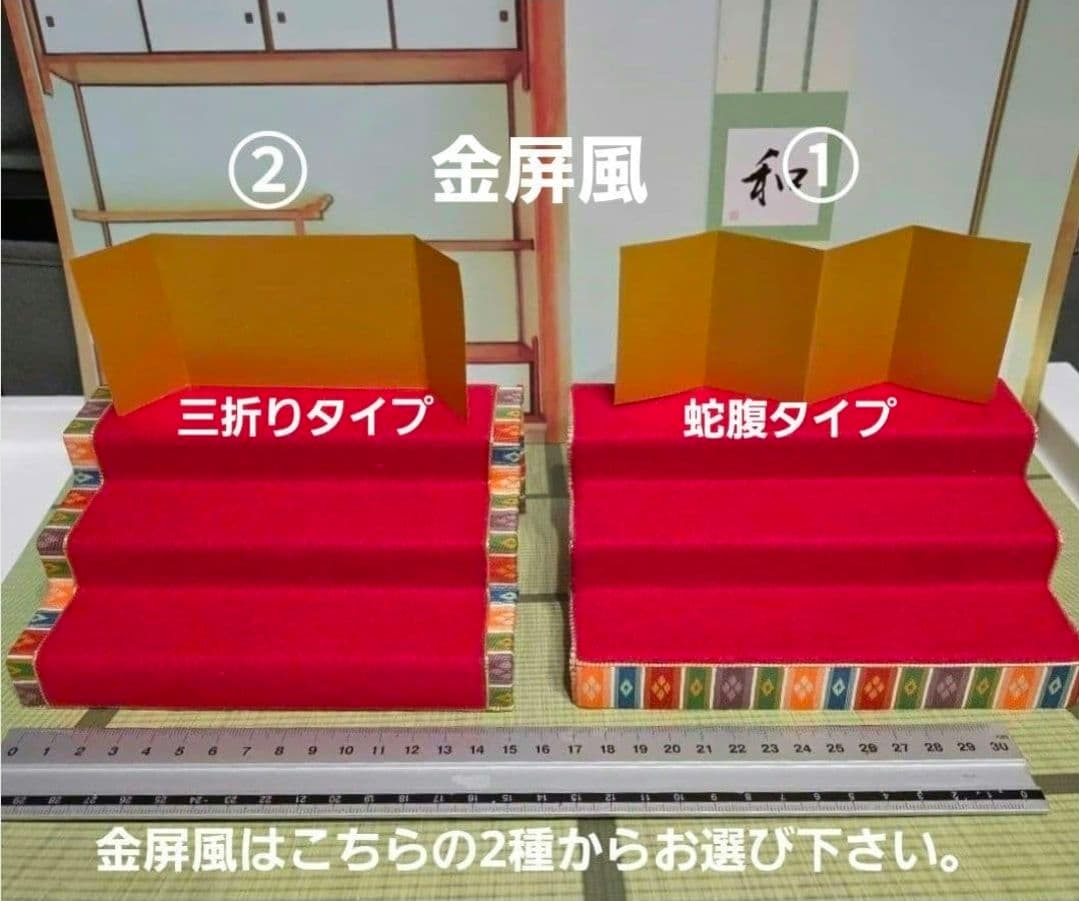 あきたみ　ひな壇(三段飾り)　③繧繝縁三段タイプ　他