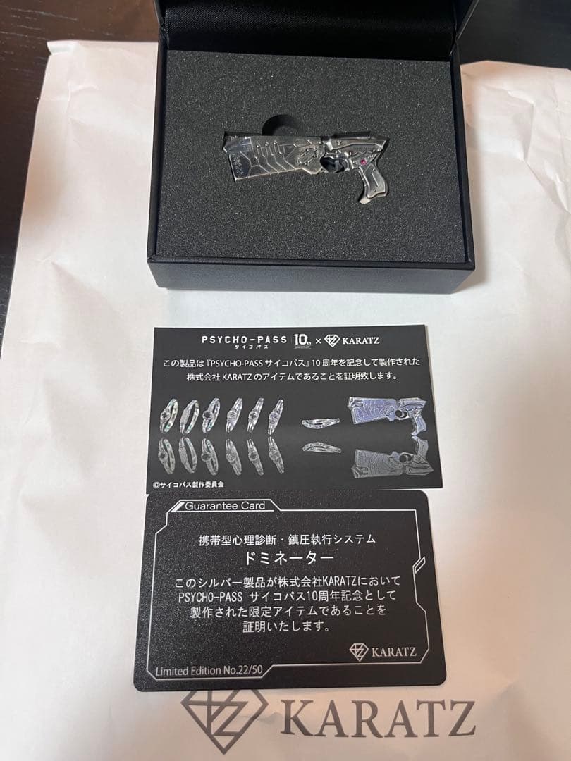 PSYCHO-PASS ドミネーター シルバー SV925 限定50点