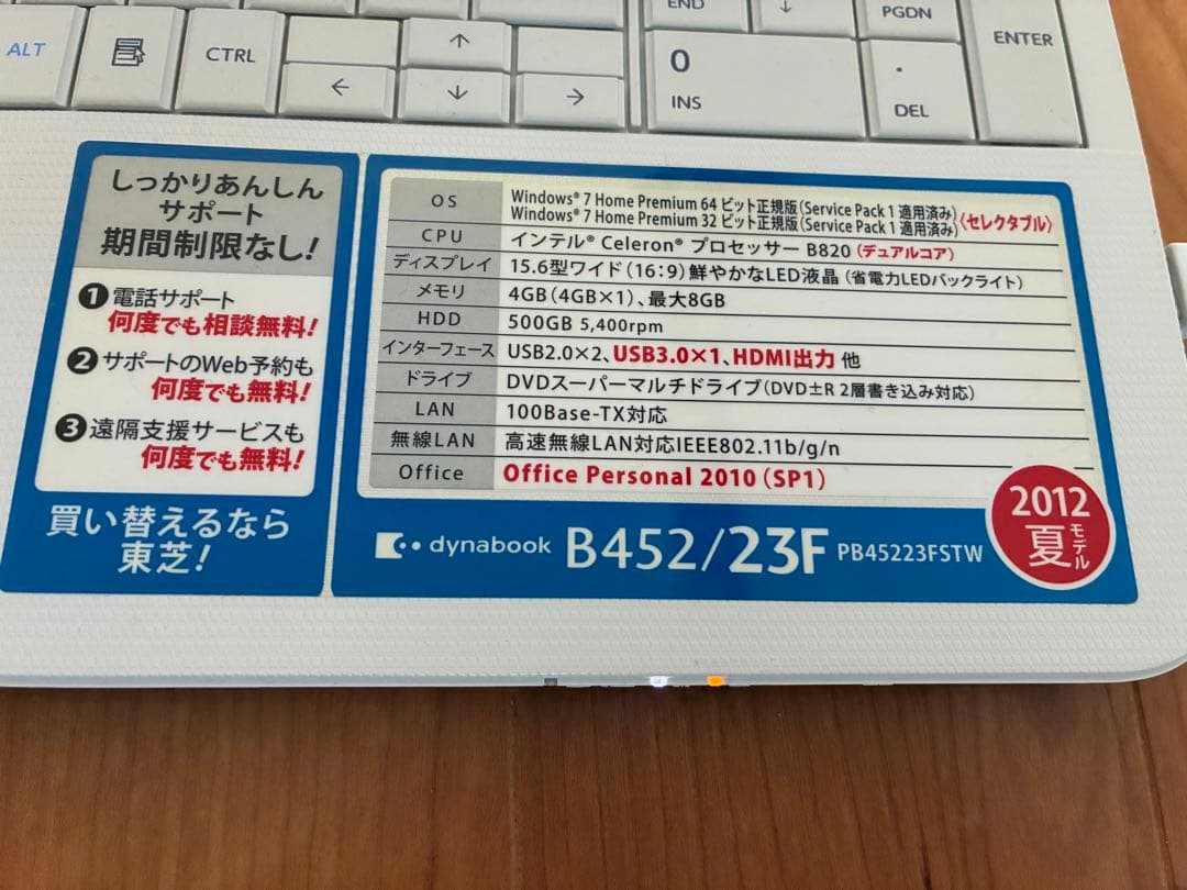 TOSHIBA dynabook B452/23F ホワイト
