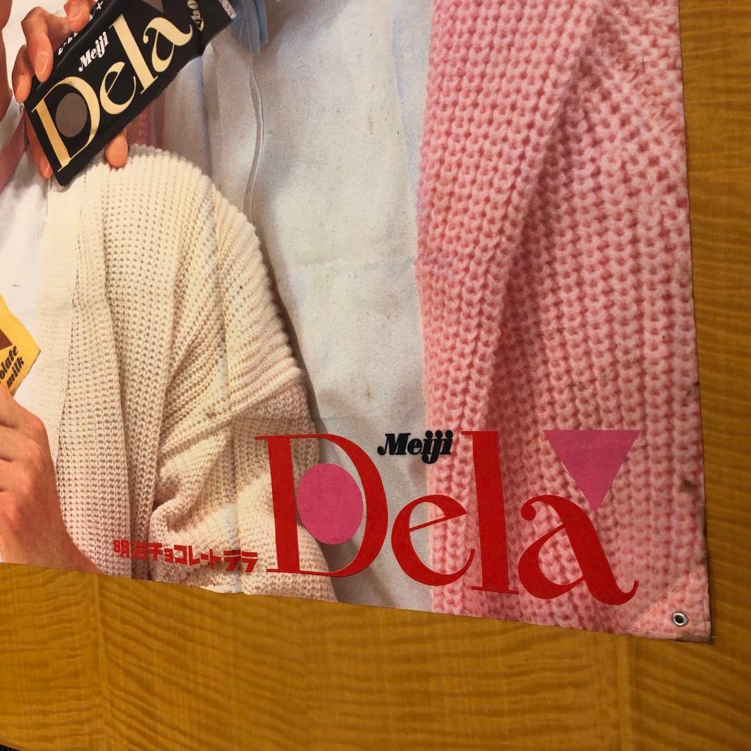 【超レア】少年隊　チョコレートDela 販促 広告 布地ポスター 大判