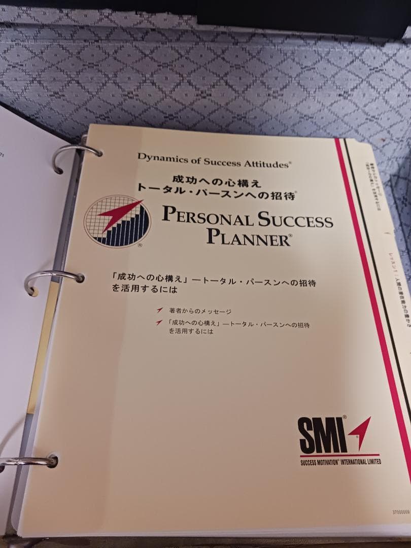 PJM,ポールJマイヤーパーソナルサクセスプランナー、PSP.SMI.富豪