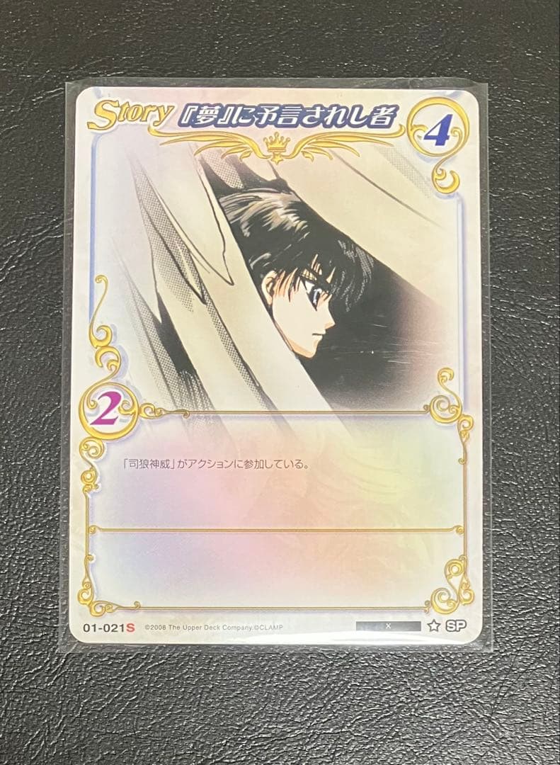 【公式大会 限定】プレミアム Ｘ01-021S CLAMPin CARDLAND