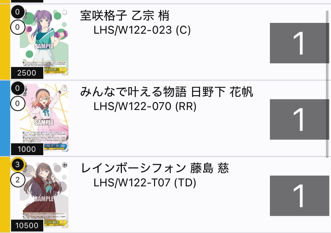 蓮ノ空　ヴァイス　4コン