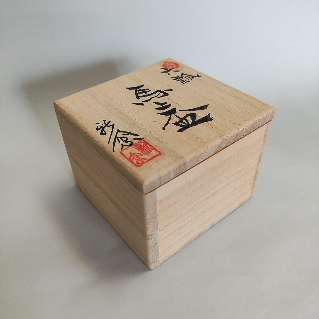 武田公美　色絵馬上盃　京薩摩　金彩　小野空女