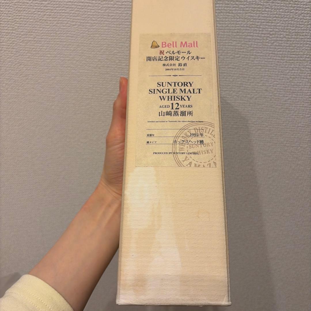 わ*い様 SUNTORY SINGLE MALT WHISKY 12年