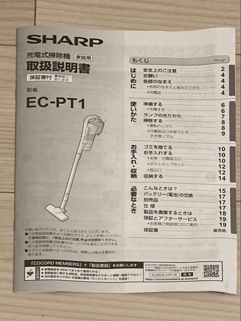 SHARP掃除機［サイクロン式 /コードレス］ アッシュピンク　EC-PT1-P