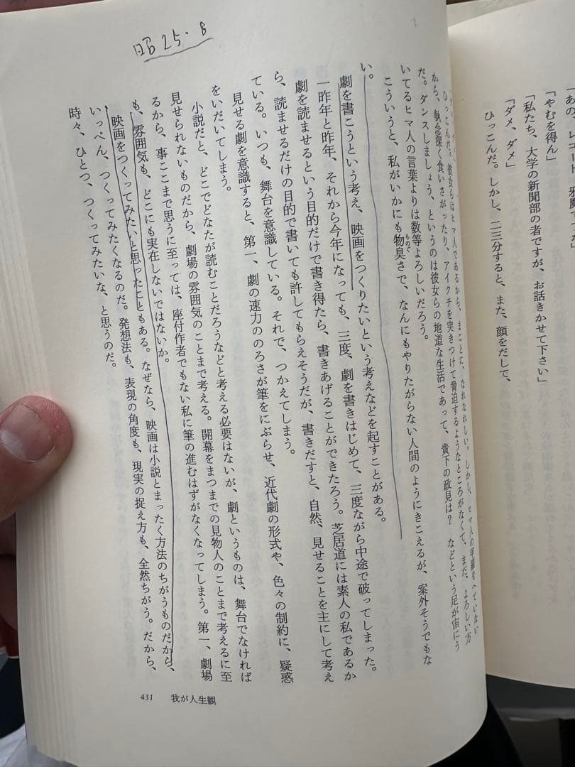 坂口安吾全集 全18冊揃（第1巻～第17巻＋別巻）
