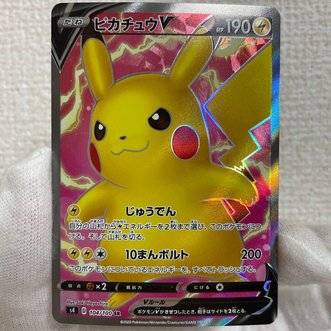 ポケモンカード ポケカ ピカチュウV SRセット スタートデッキ100 仰天