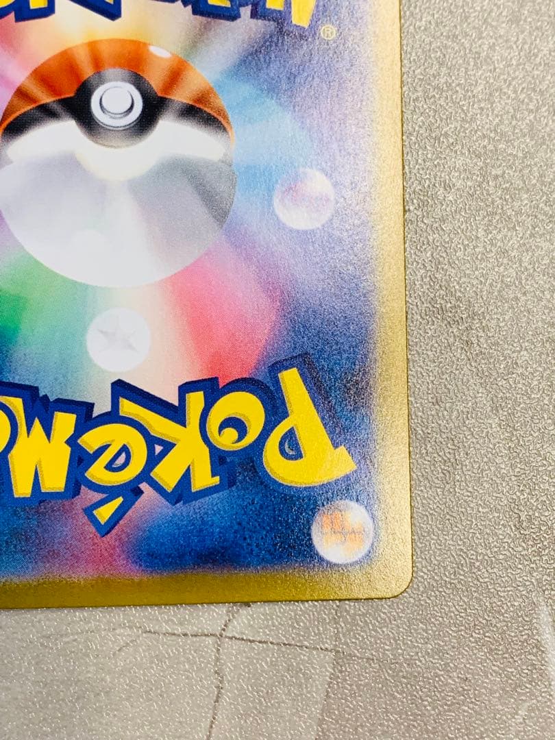 【美品 センタリング良好】アセロラのいたずらSAR