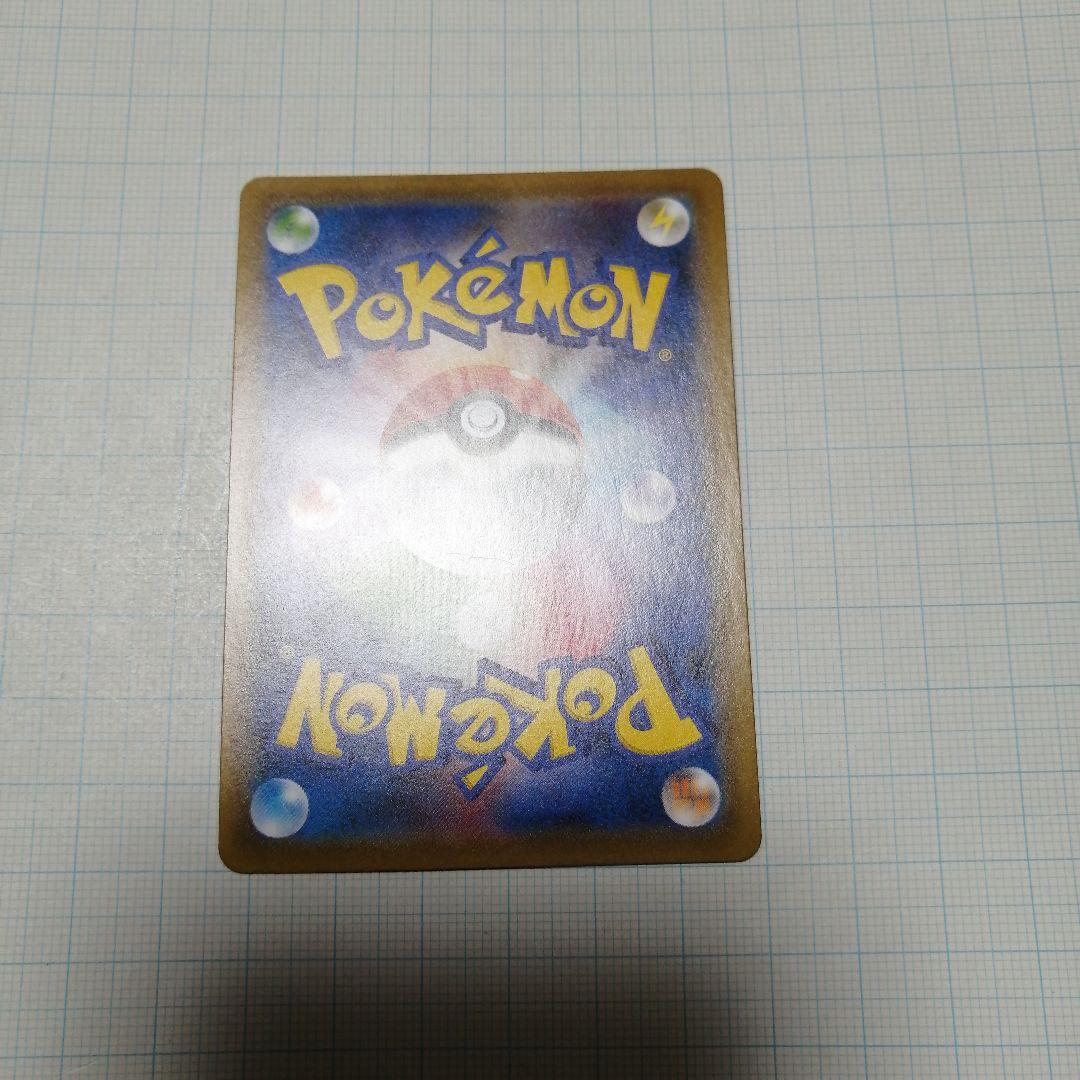 ポケモンカード　レックウザV　sa