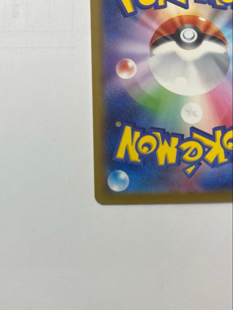 メガカイリューEX sar