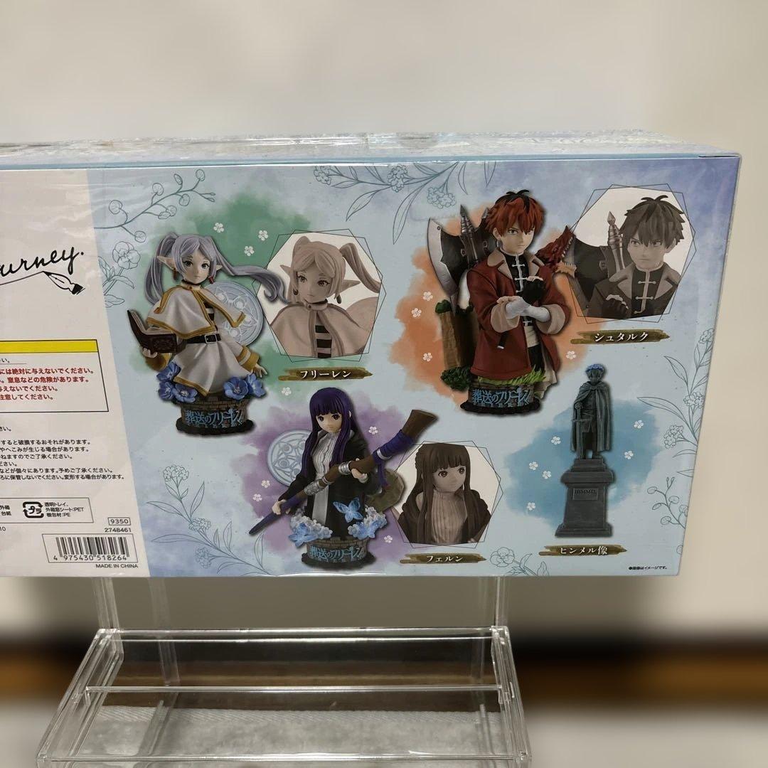 プチラマEX Their Journey フィギュア ヒンメル付き　4体セット