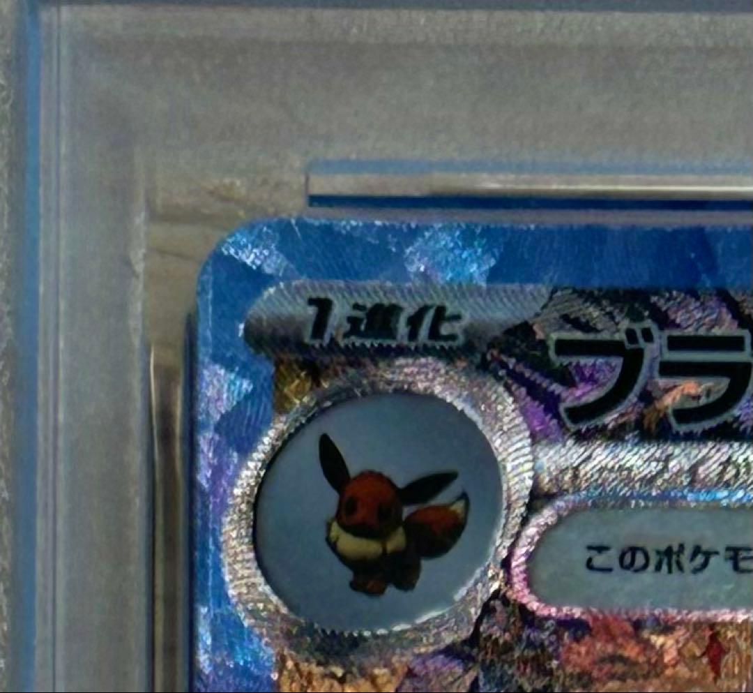 ポケモンカードゲーム　ブラッキーex SAR PSA10 ポケカ　Pokémon
