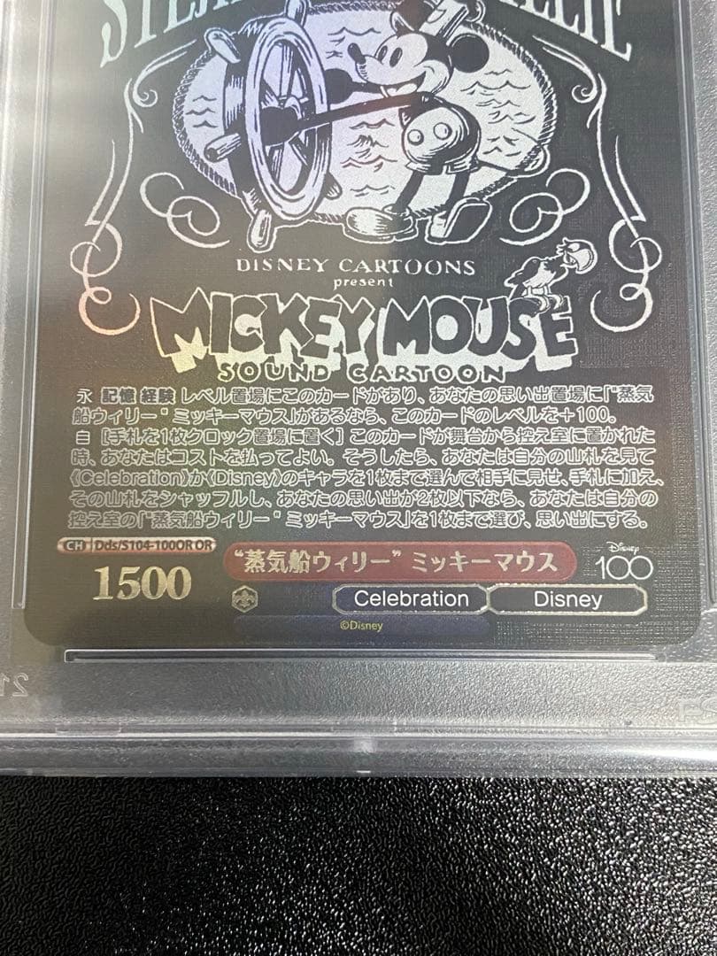Disney100　\"蒸気船ウィリー\" ミッキーマウス　OR　PSA10
