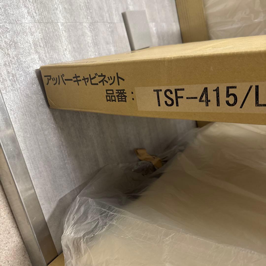 アッパーキャビネット　リクシル　TSF-415LP