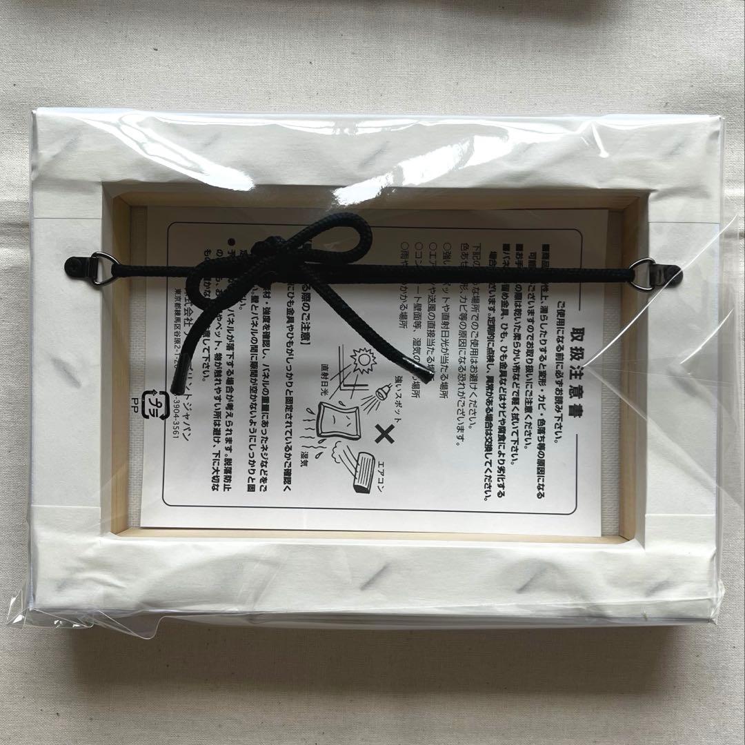 ボリス雑貨店ヒグチユウコ複製画、ピクニックセット