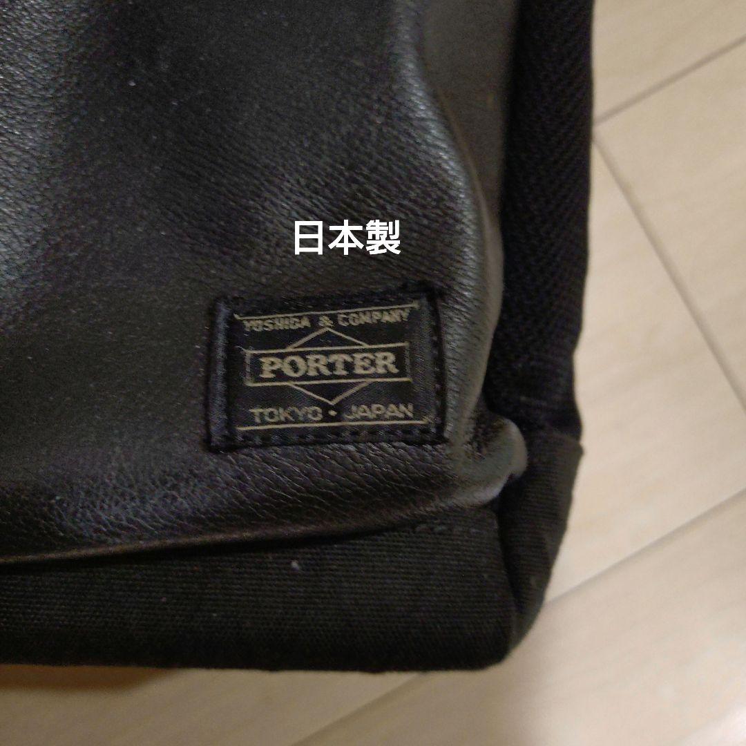 PORTER、伊勢丹限定、2way トートバッグ