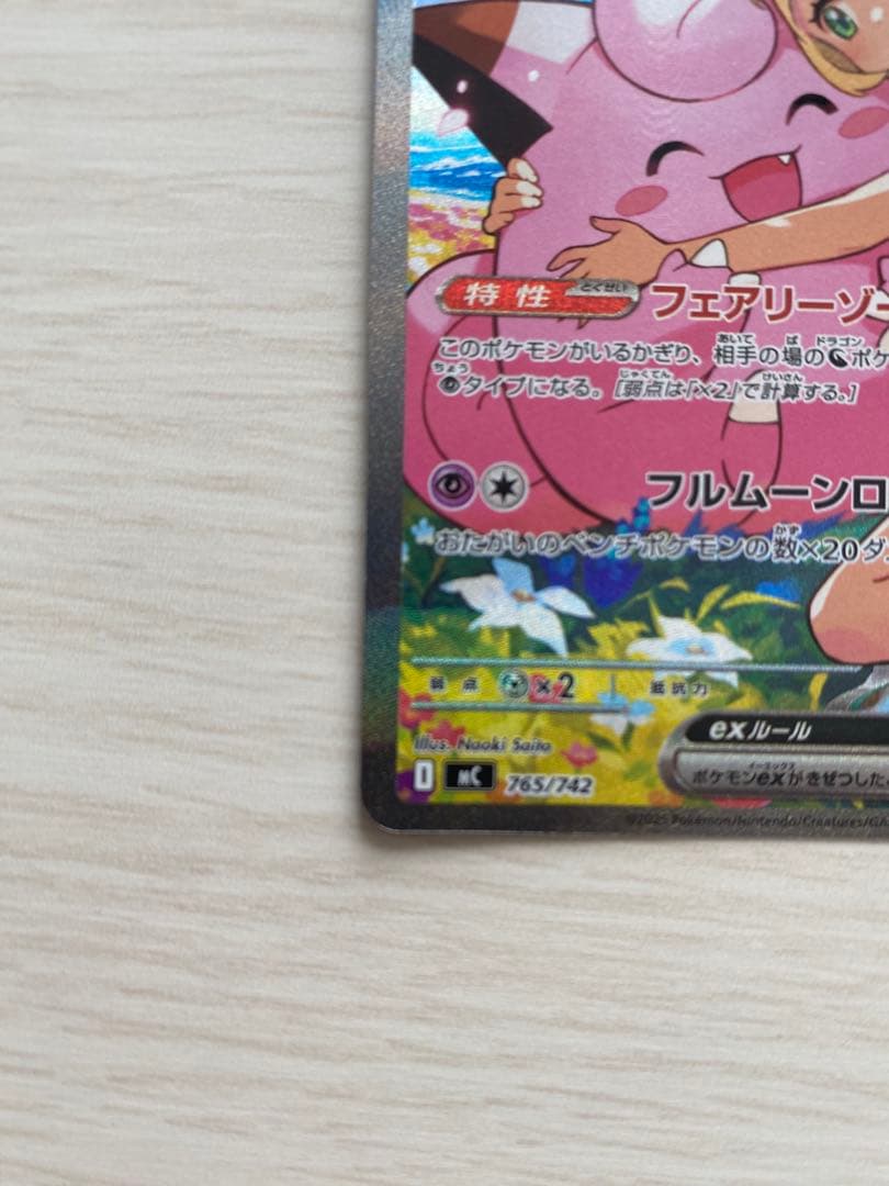 リーリエのピッピ ex スタートデッキ100 デッキ付き