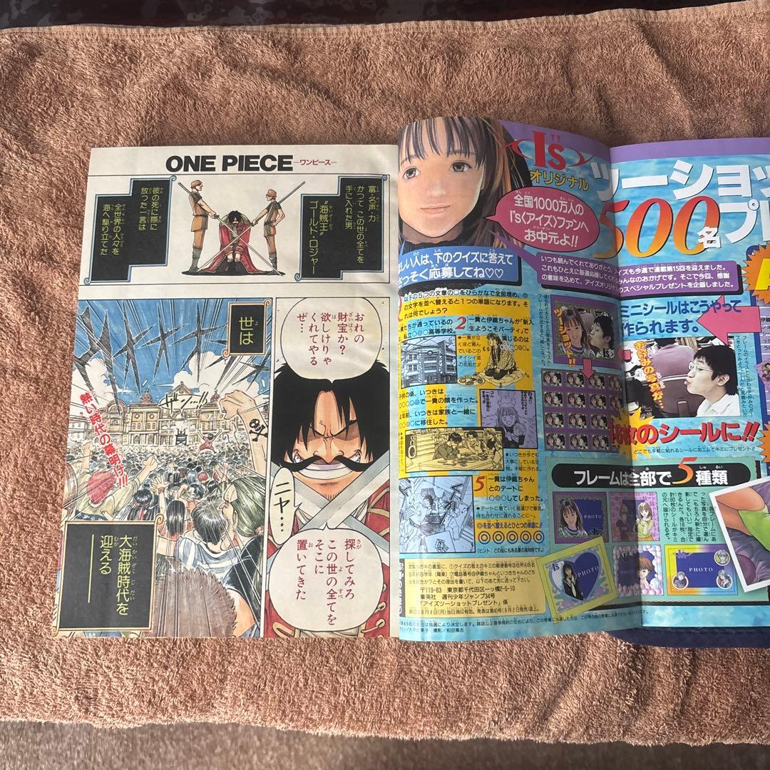H*A様 週刊少年ジャンプ No.34 ONE PIECE オリジナル