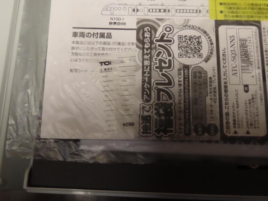 TOMIX 98824 東武N100系スペーシアX 6両編成