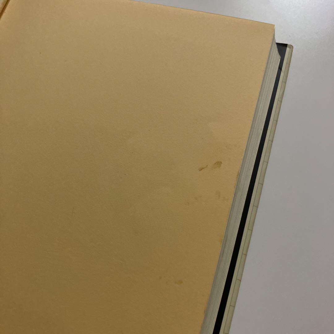 【初版】一私小説書きの日乗 遥道の章　西村賢太