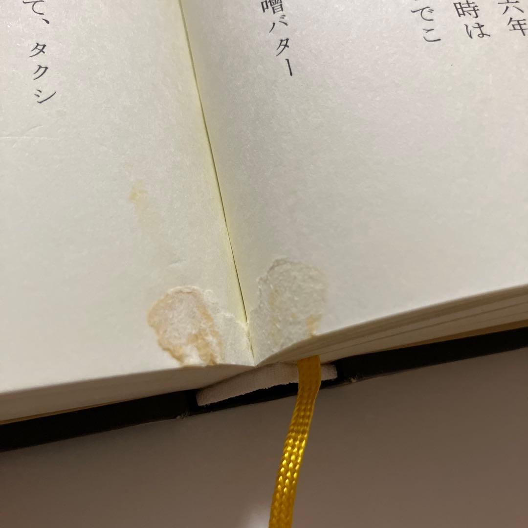 【初版】一私小説書きの日乗 遥道の章　西村賢太