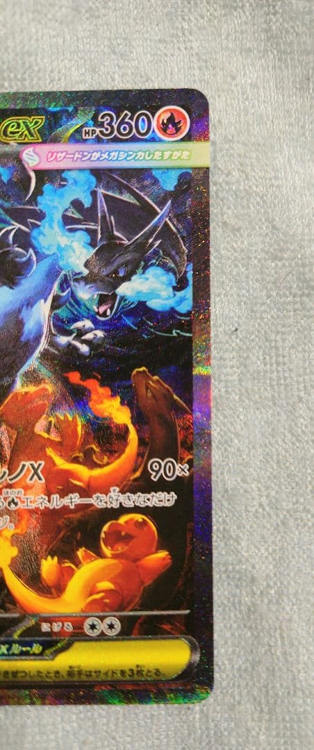 ポケモンカード　インフェルノＸ　ＳＡＲ　メガリザードンＸｅx