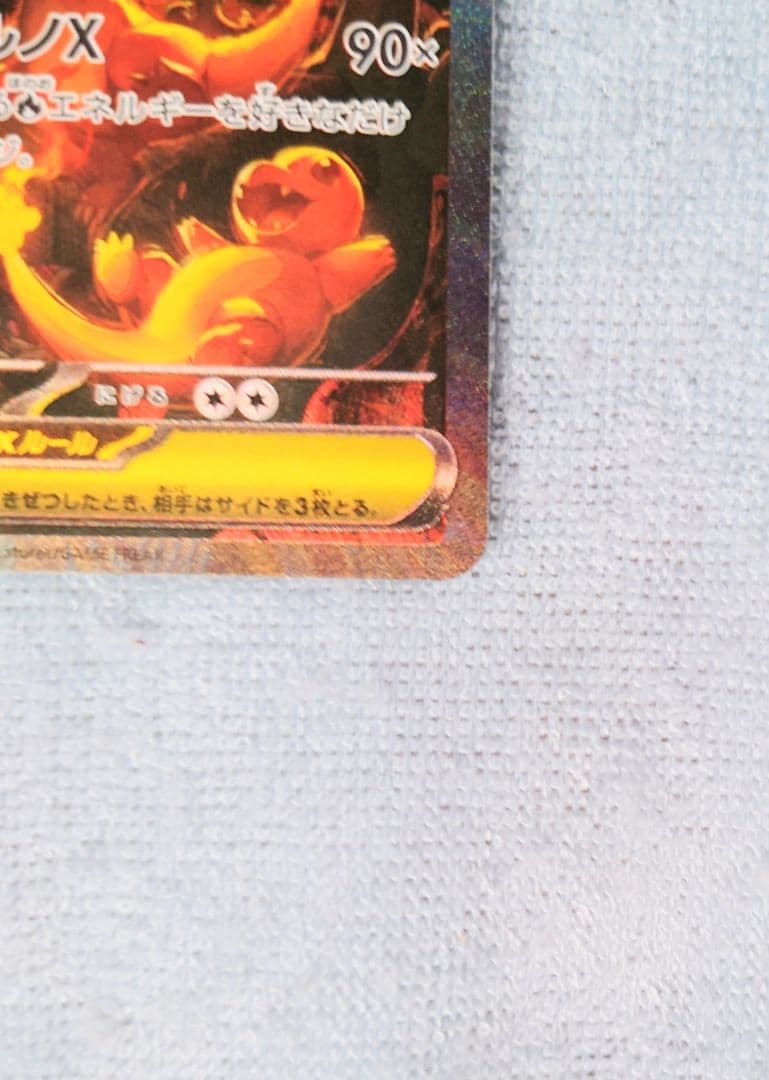 ポケモンカード　インフェルノＸ　ＳＡＲ　メガリザードンＸｅx