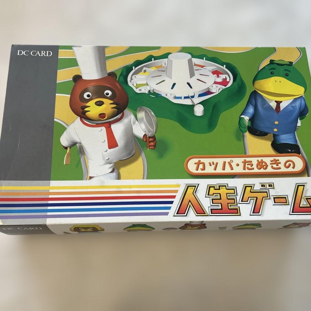 カッパ・たぬきの人生ゲーム