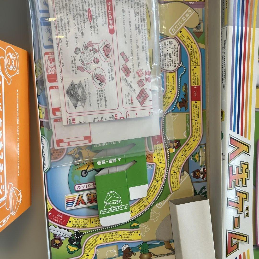 カッパ・たぬきの人生ゲーム