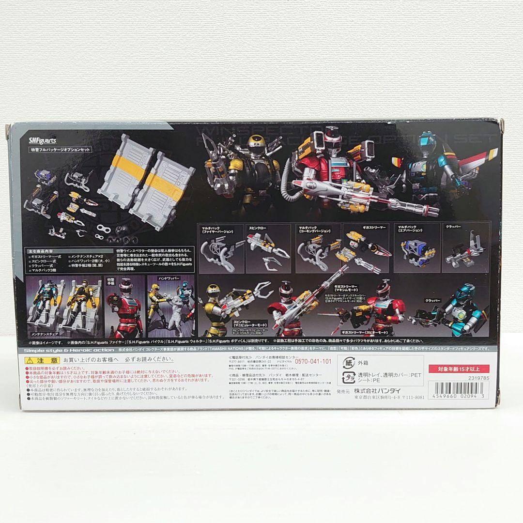 S.H.フィギュアーツ　特警ウインスペクター 特警フルパッケージオプションセット