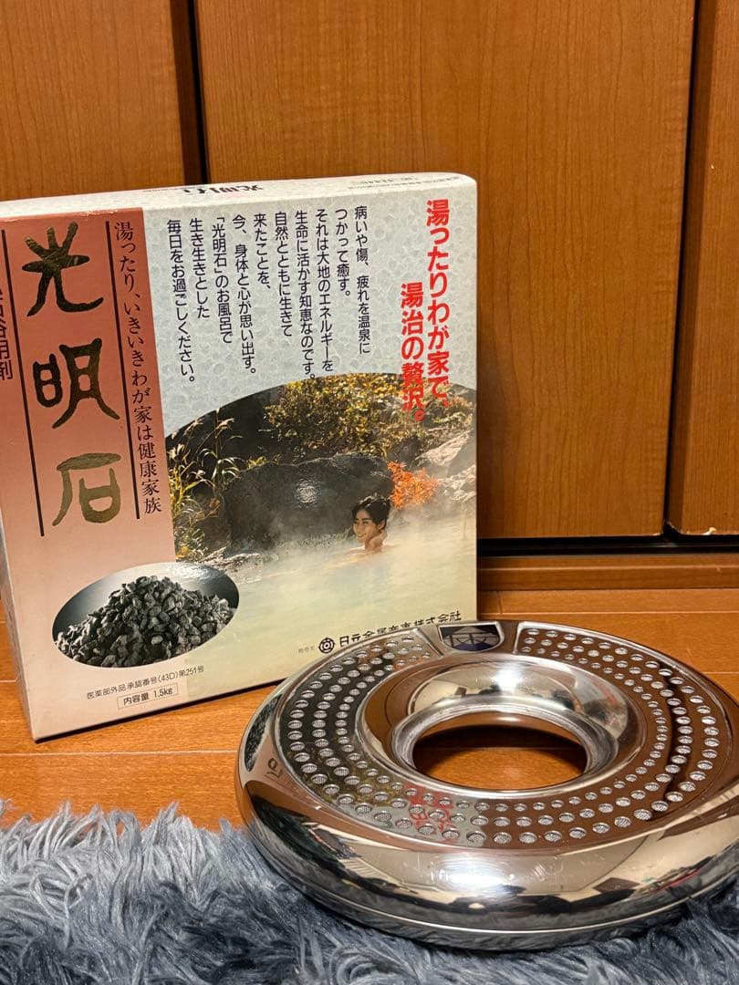 天然鉱石浴用剤 光明石