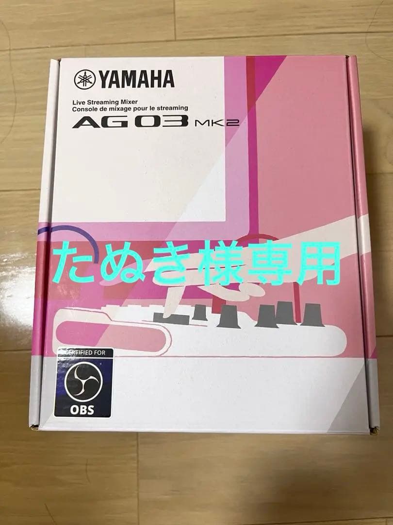 【新品同様】YAMAHA AG03 MK2 ライブストリーミングミキサー