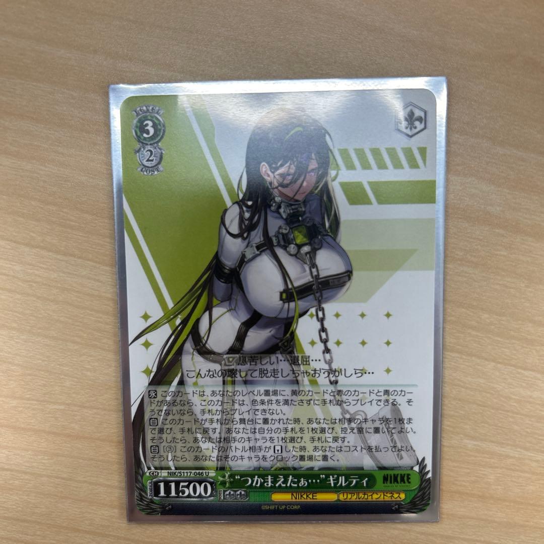 (おまけ付き)佐藤利奈サイン入りギルティSP \"つかまえたぁ・・・\"ギルティ