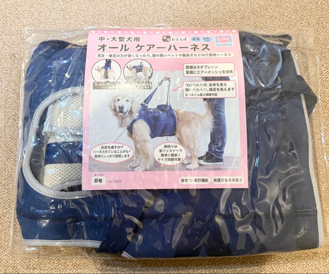 中・大型犬用 介護ハーネス オールケアハーネス 8号 ネイビー ポンポリース