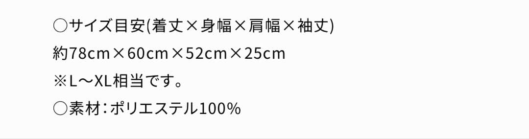乃木坂46 菅原咲月　個別サッカーシャツ 13th year birthday