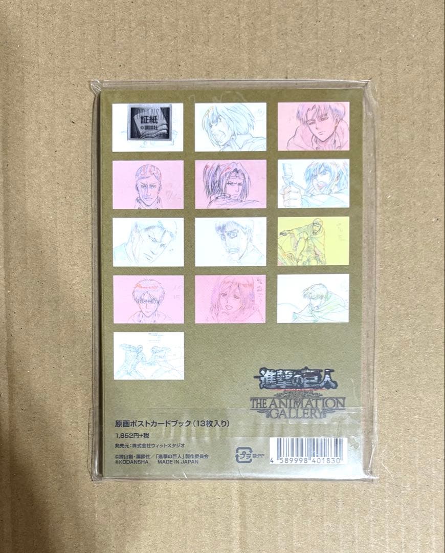 進撃の巨人　ポストカードセット　WIT STUDIO 原画　線画